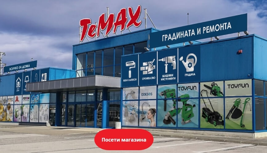temax.bg