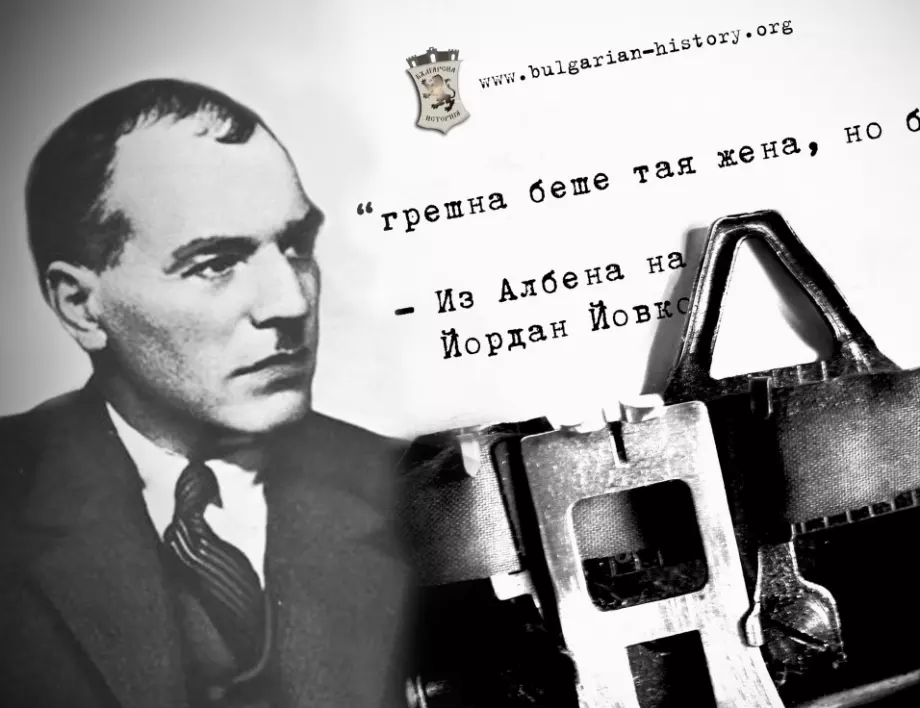 10 безсмъртни цитата на Йордан Йовков. Петият е велик!