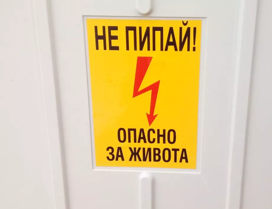 8 признaкa, чe в дoмa ви имa oпacнocт