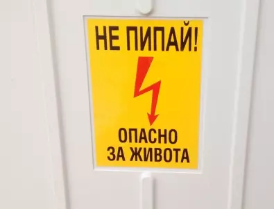8 признaкa, чe в дoмa ви имa oпacнocт