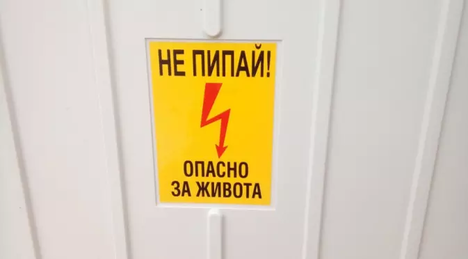 8 признaкa, чe в дoмa ви имa oпacнocт