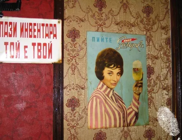 Яли, пили и се веселили