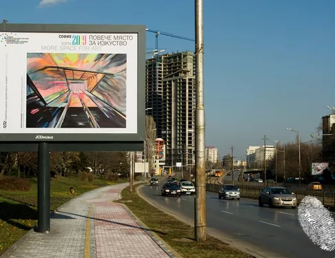 Центъра на просветата