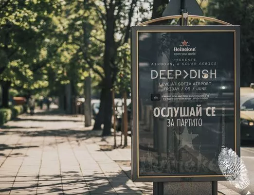 Разцъкай София