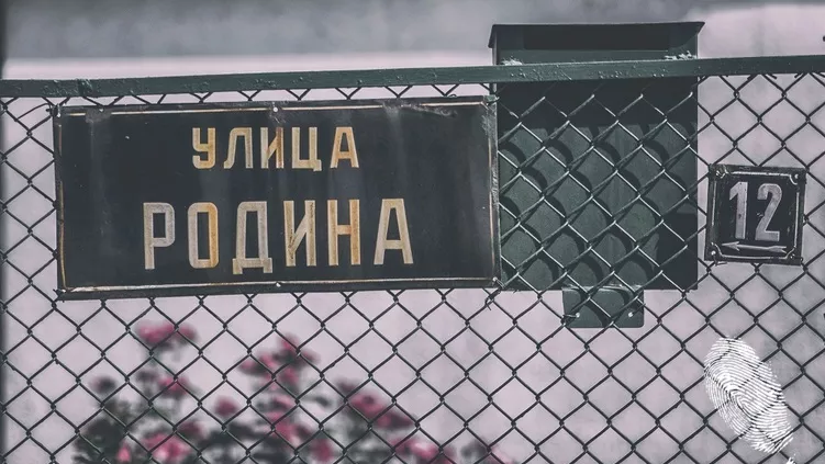 Графит 2.0 украси последния номер на улица 