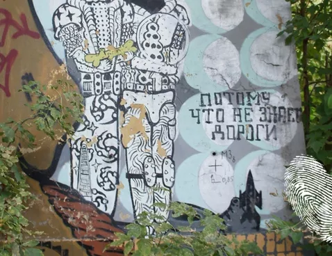 Поздрави от Москва