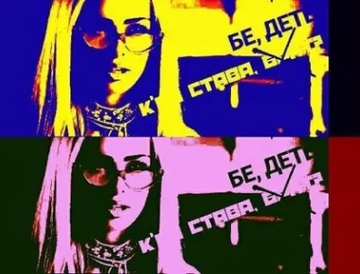 Сузанита, кво става бе дете?