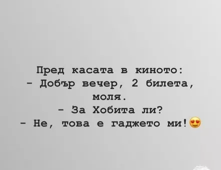 Доза meme-та от Кумбата