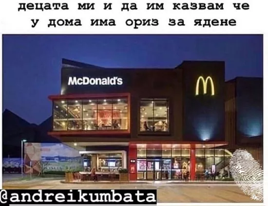 Доза МЕМЕ-та от Кумбата
