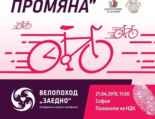 Велопоход 