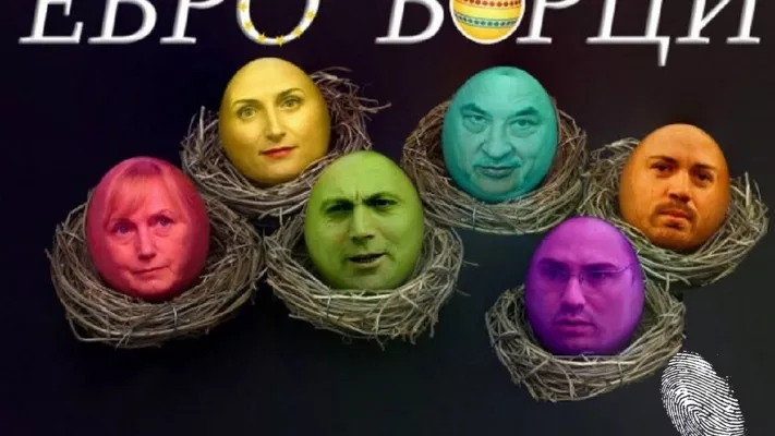 Превод на изразите от българските евроизбори