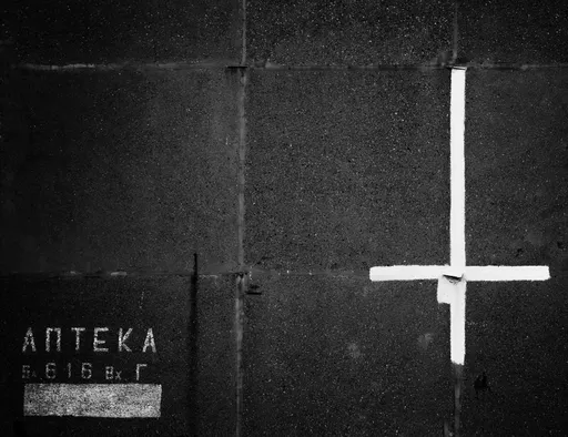 докато вървим на пръсти