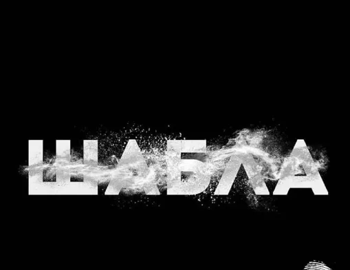 Надрусани ли са рибите в Черно Море?