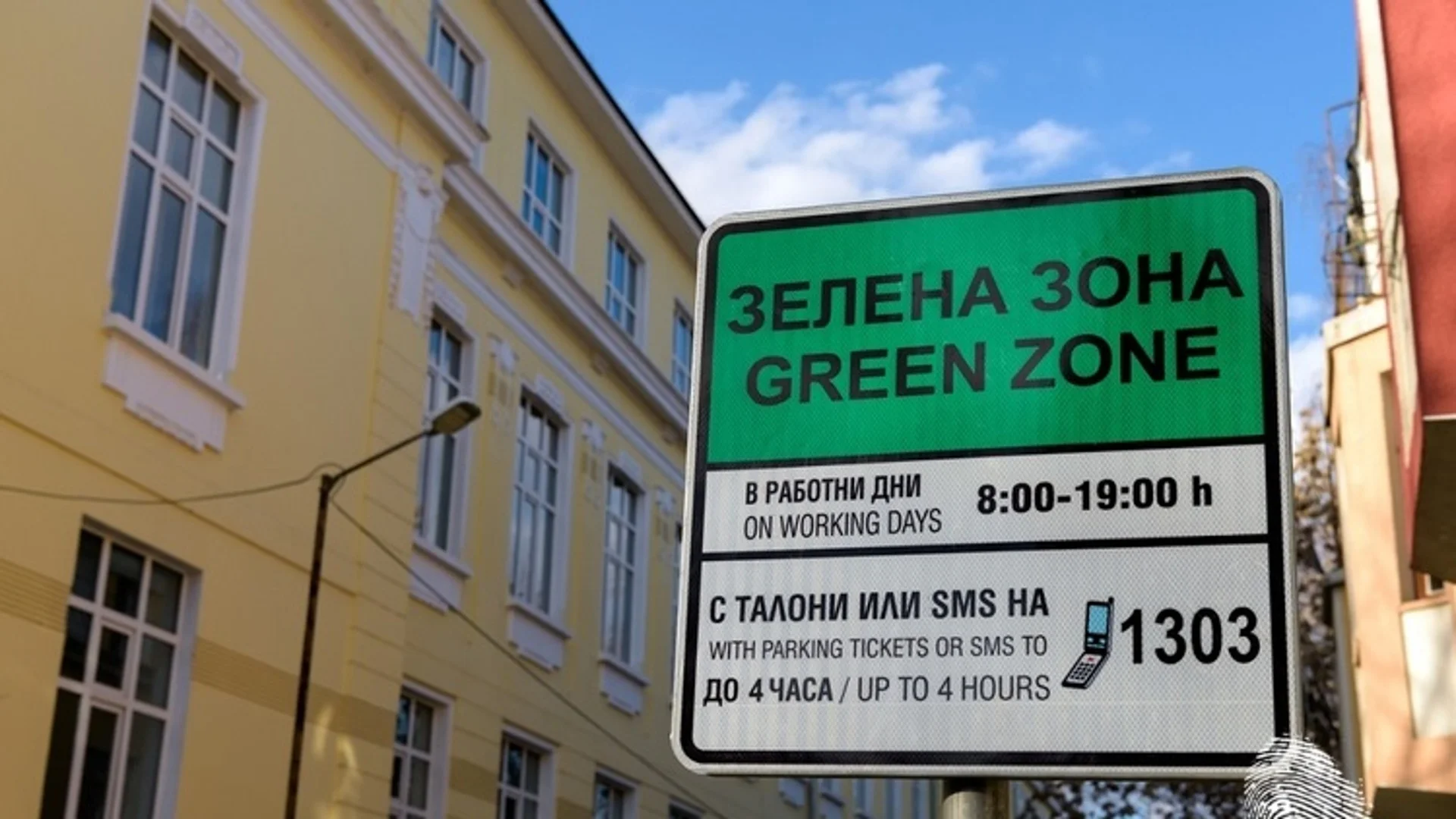 Най-големите заблуди за паркирането в София