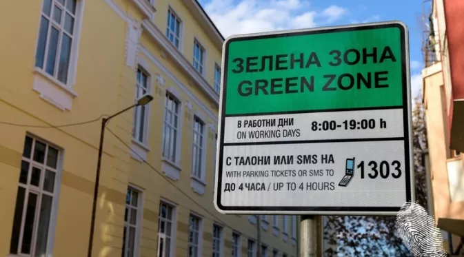 Най-големите заблуди за паркирането в София