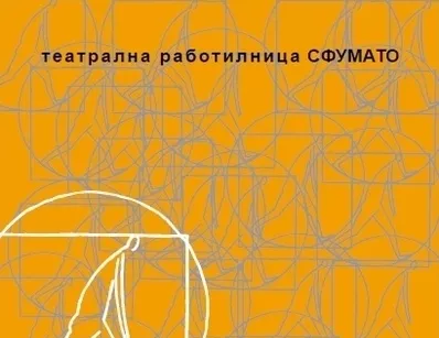 Нека да е лято