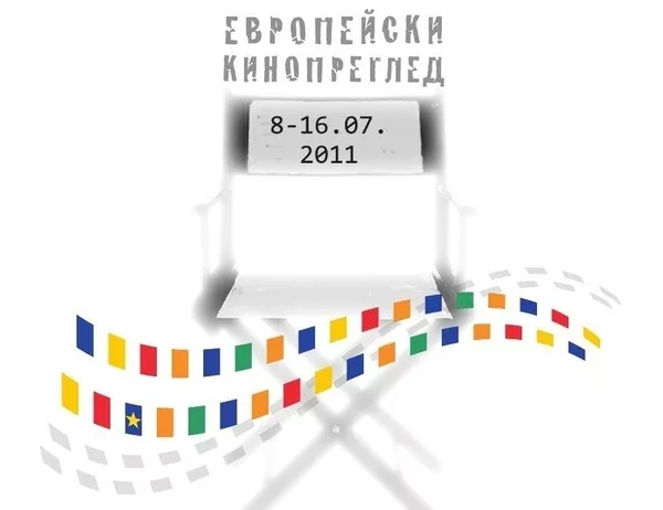 Под звездното небе