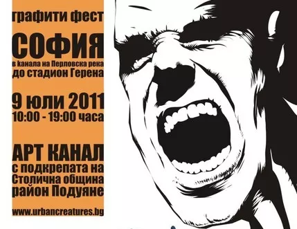 Да се пръснеш от кеф