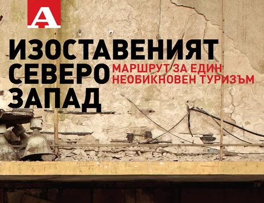 По пътя