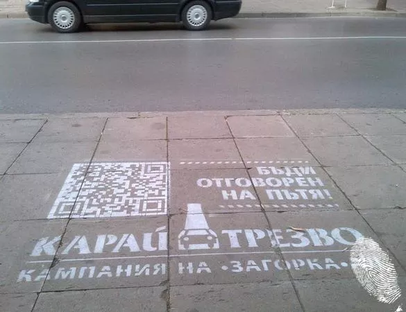 Трезвеността краси човека