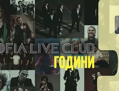 Sofia Live Club на пет години