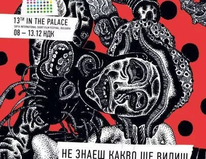 Без извинения