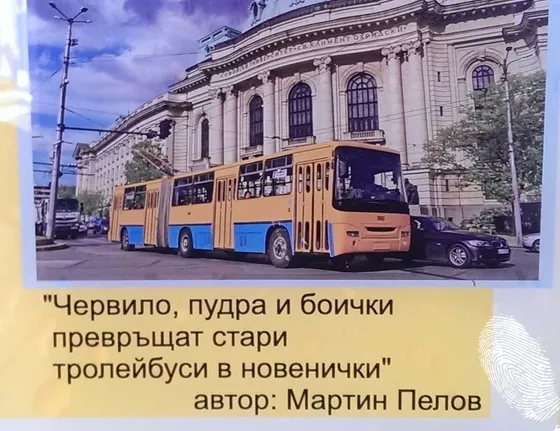 Градския не се разбира със софиянци
