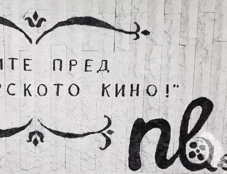 Новия дом на българското късо кино: NOBLINK.BG
