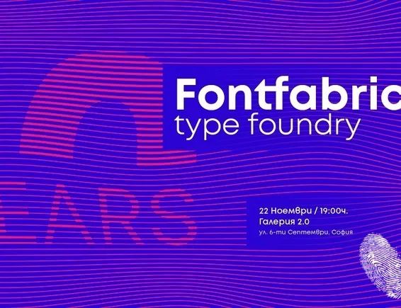 Fontfabric става на 10 години!