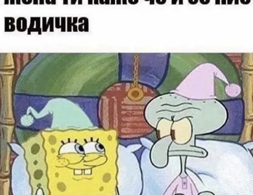 Петъчна доза български meme-та