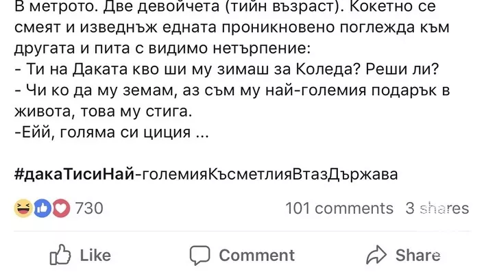 Какво дочухме в София тази седмица?