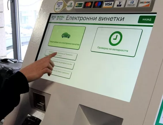 5 ползи от въвеждането на електронни винетки в България