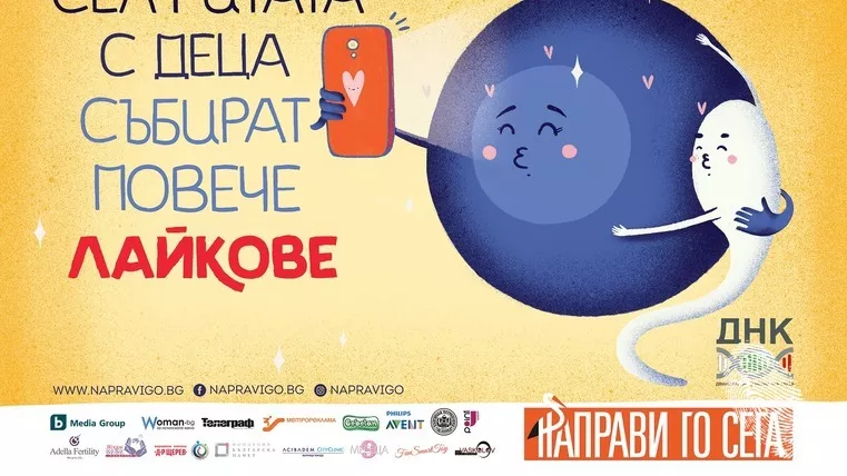 Ами сега накъде: Тиган или дете?