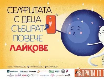 Ами сега накъде: Тиган или дете?