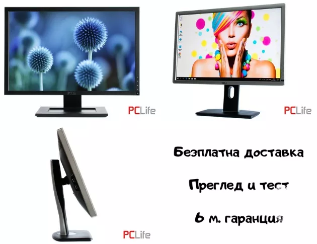 Дилемата: нов или употребяван монитор?