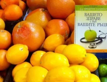 Здравето е в наши ръце