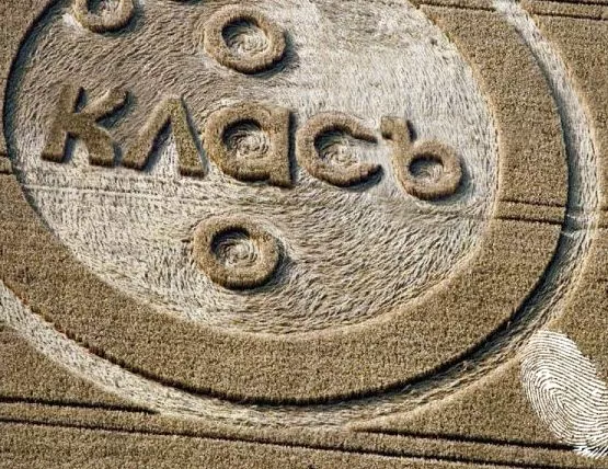 Клас