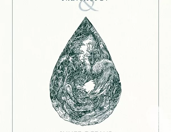 Inner Oceans на smallman & Ivan Shopov
