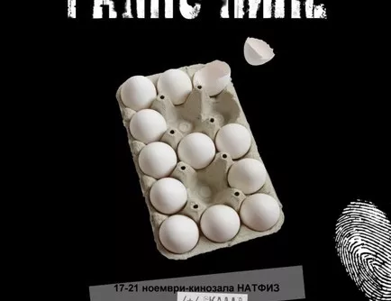 Убежище / В тъмното...