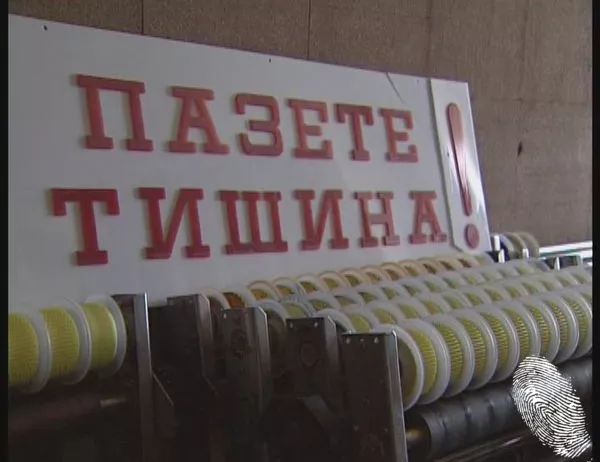 Между кадрите