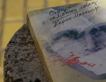 Сърцето е самотен ловец