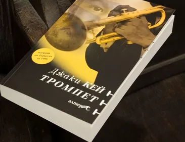 Тромпетът