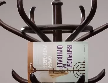 Въпросът на Финклер