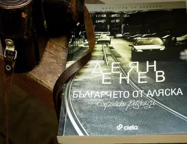 Българчето от Аляска