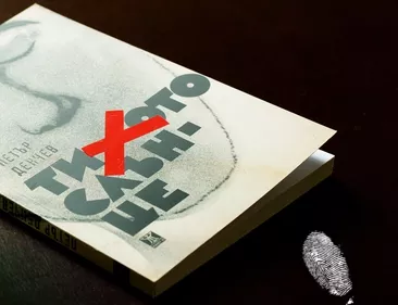 Тихото слънце