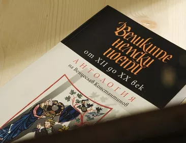 Великите немски поети
