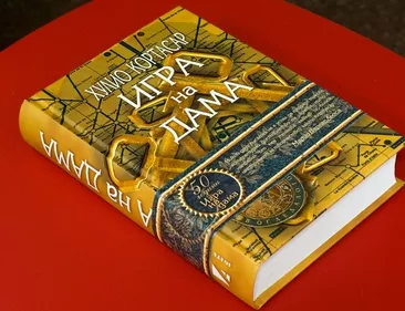 Игра на дама