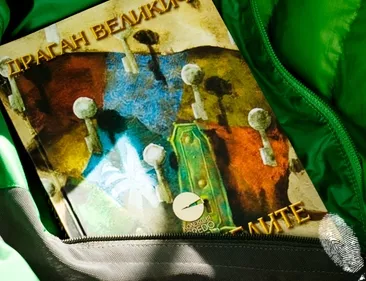 За писателите и градовете