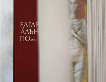 ПОезия