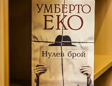 Нулев брой